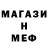 МЕТАМФЕТАМИН пудра Ars Radulov