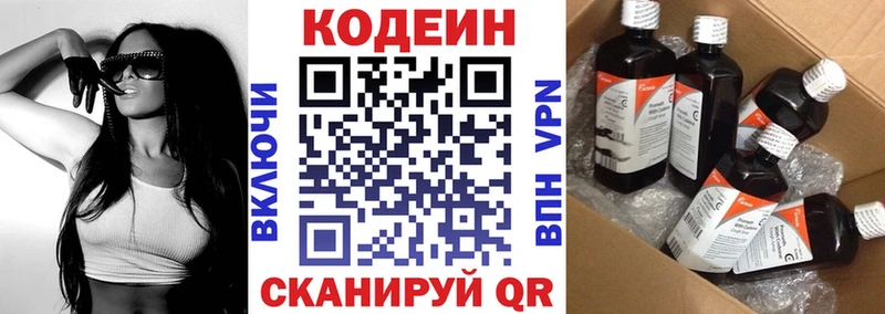 Кодеиновый сироп Lean Purple Drank  кракен ТОР  Мурманск 