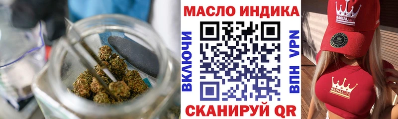 купить наркотик  Мурманск  Дистиллят ТГК вейп с тгк 